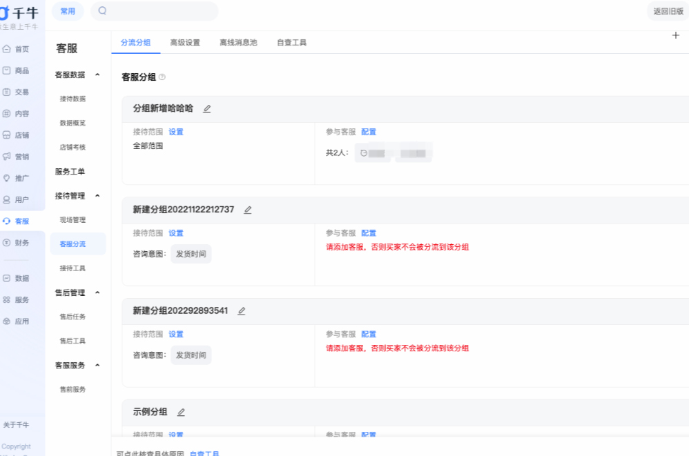 淘宝直播福利抽奖移动端已完成升级！