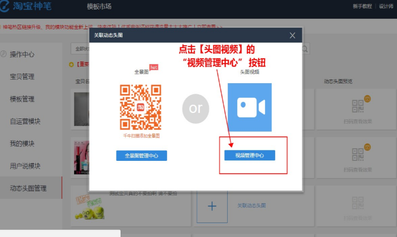 淘宝手机主图视频60秒怎么弄?