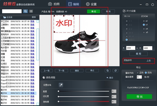 淘宝全景主图怎么制作？