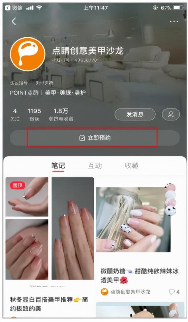 面对上亿的用户流量,该如何借助「小红书」做好内容营销? 面对上亿的用户流量,该如何借助「小红书」做好内容营销?