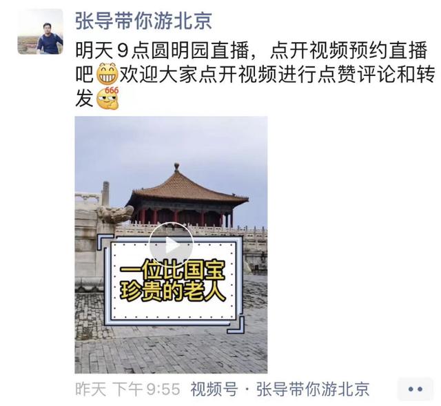 微信视频号节点营销怎么做？中秋带货做3点准备销售额还能涨一倍