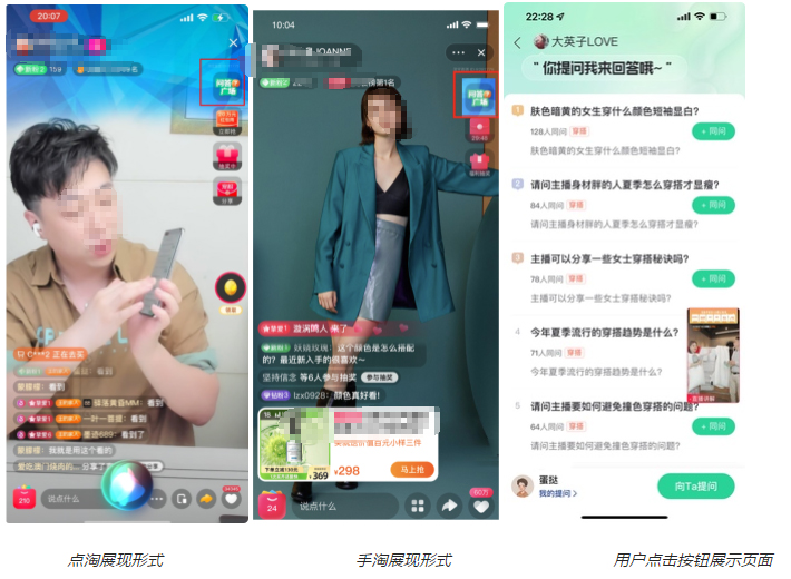 点淘618问答广场进直播间brief 点淘618问答广场进直播间brief