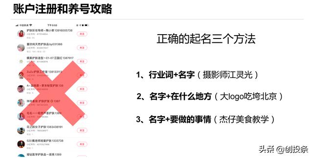 小红书运营技巧与引流思维全套解析方案，非常专业