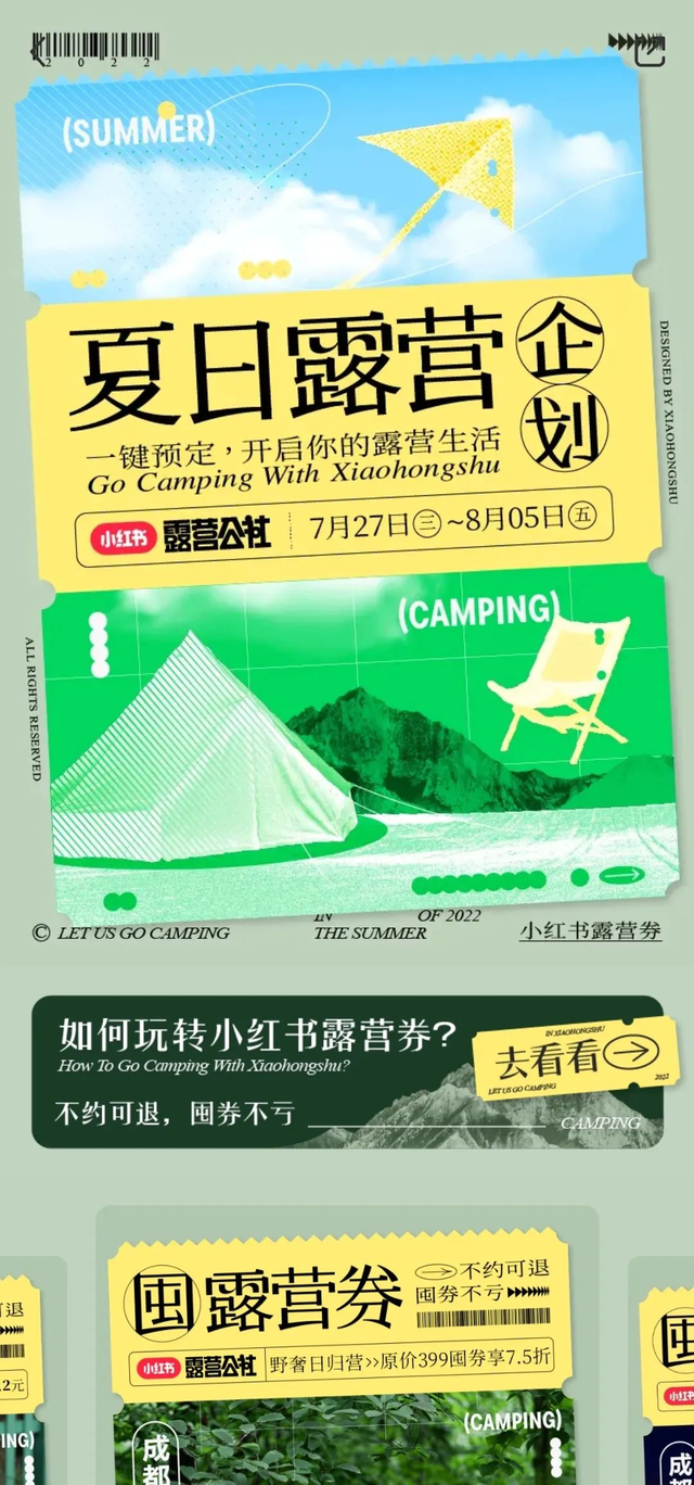 不满足于只“种草”的小红书，切得动携程的蛋糕吗？