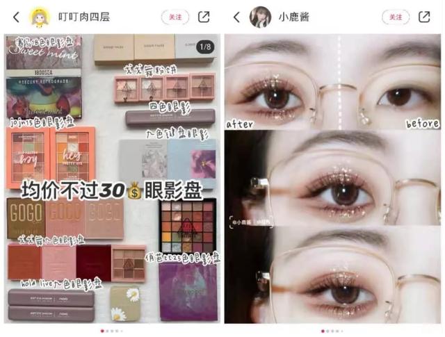 怎么写一篇优质爆款小红书种草文案?美妆产品为例 怎么写一篇优质爆款小红书种草文案?美妆产品为例