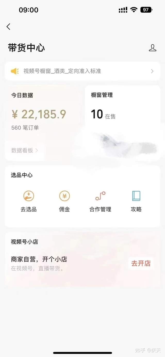 适合普通人的视频号带货最新玩法