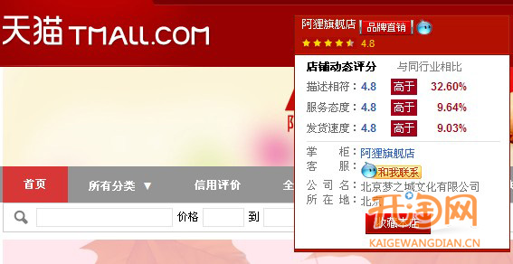 阿狸淘宝旗舰店逆天双折