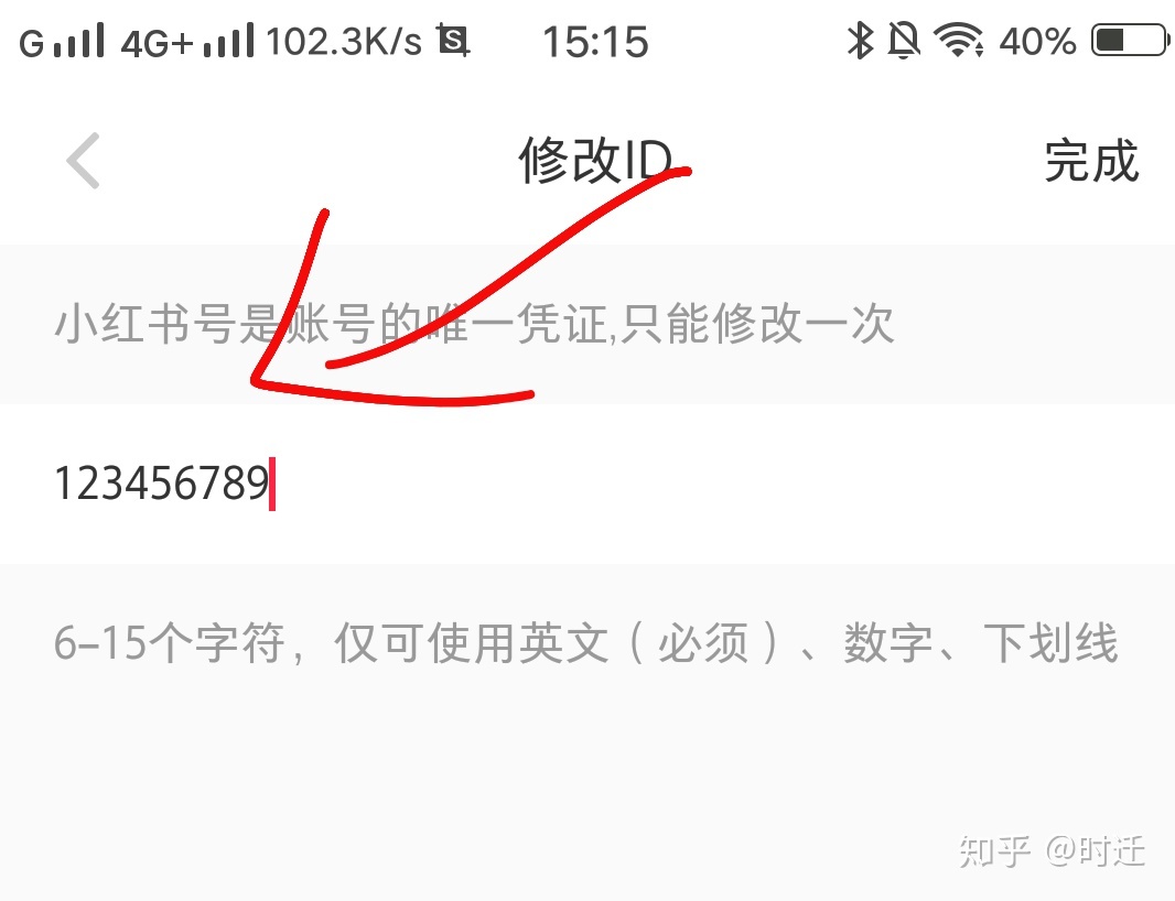 实操:小红书起号,运营及变现的整套方案 实操:小红书起号,运营及变现的整套方案