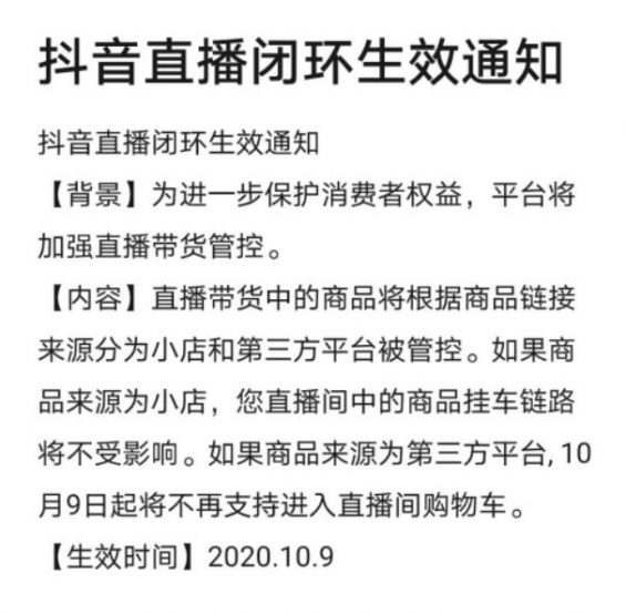 抖音江湖4年总复盘，生意发生了哪些变化？