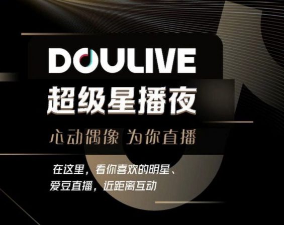 2020抖音直播赚钱实战，看完直接照做！