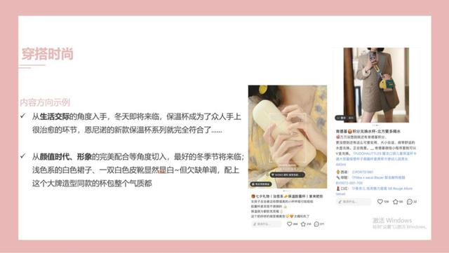 母婴行业：恩尼诺新品儿童水壶小红书种草创意方案，建议收藏