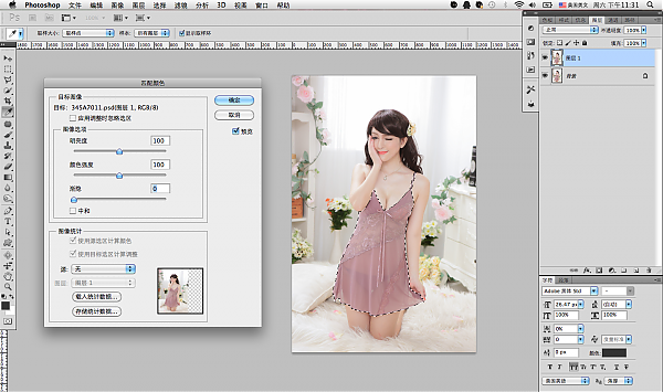 淘宝衣服怎么ps调色?