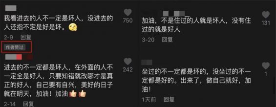 入狱10年，做抖音获赞200万！劳改犯也能当网红？