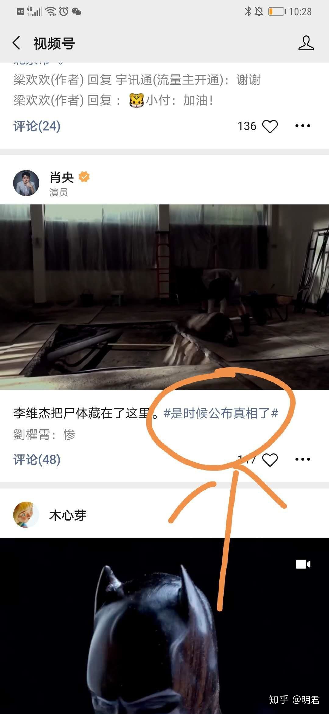 史上最全！微信视频号到底怎么玩？