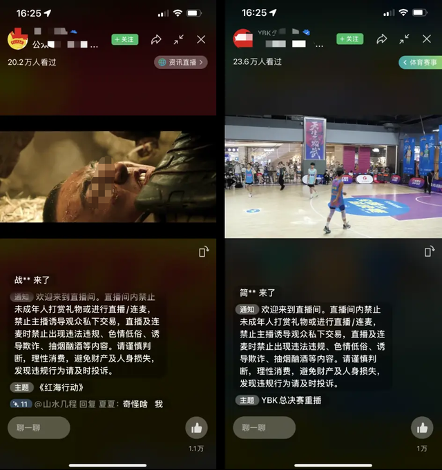 2022视频号直播推流攻略 2022视频号直播推流攻略