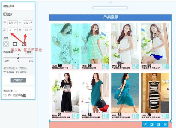 淘宝手机详情添加链接怎么操作?