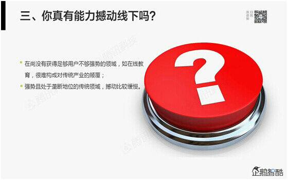 腾讯80页重磅报告：那些即将被颠覆的行业