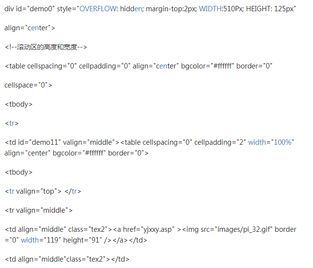 淘宝店铺图片左右滚动代码使用教程