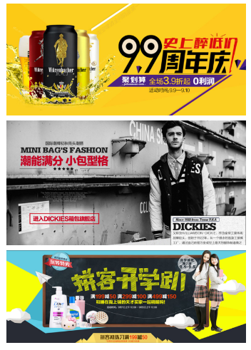 淘宝装修：如何制作高大上的店铺海报?