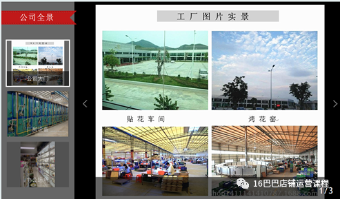 质想家店铺装修及主图要求