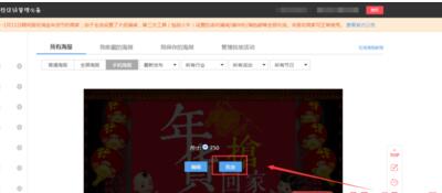 手机详情页批量加海报怎么实现?