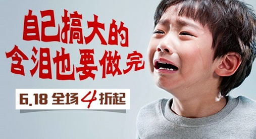 淘宝促销图片怎么设计?