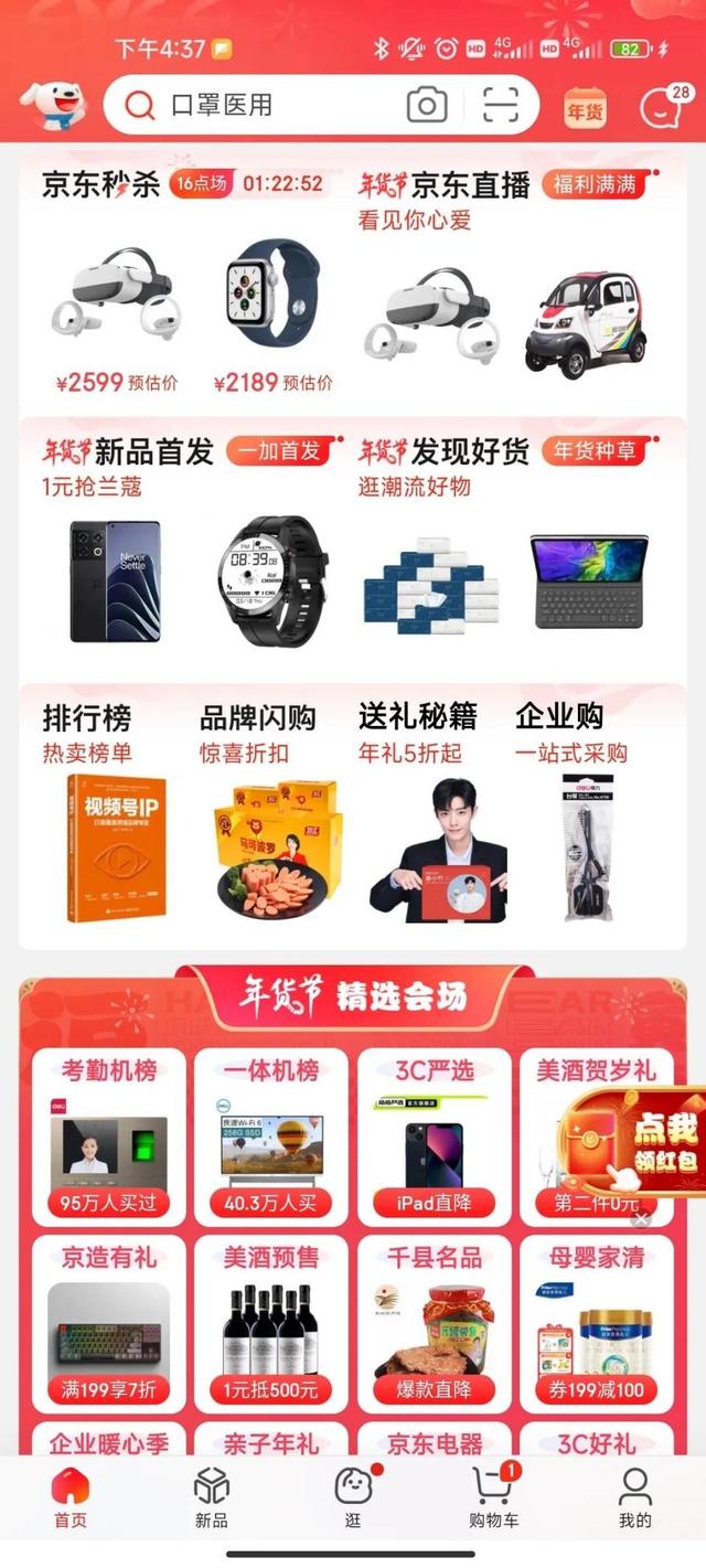 视频号品牌营销将迎来爆发，四大视角解读2022趋势
