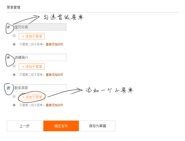 手机端店铺首页买家秀怎么设置? 手机端店铺首页买家秀怎么设置?