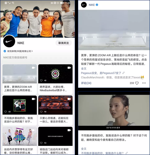 除了中年大叔刷屏，「视频号」还有什么玩法？附完整运营地图