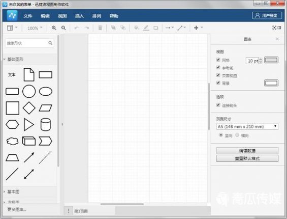 【安利】14个免费作图工具推荐