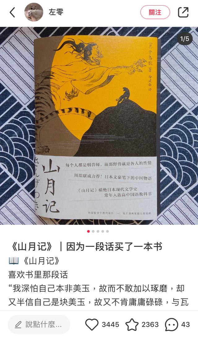 用小红书“种草”引爆畅销书，果麦是怎么做的？