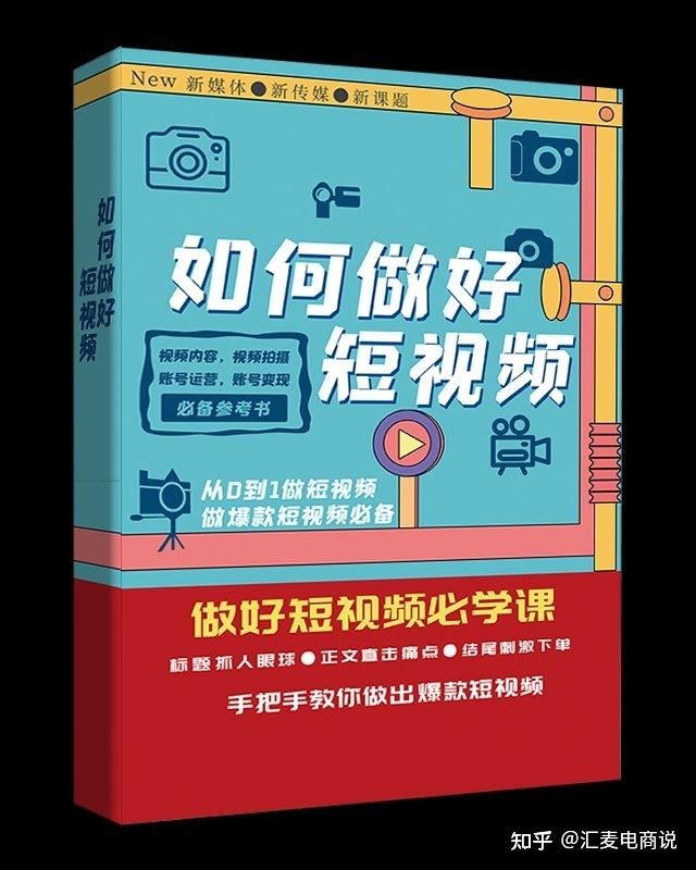 个人网上创业方向建议之公众号/抖音短视频运营