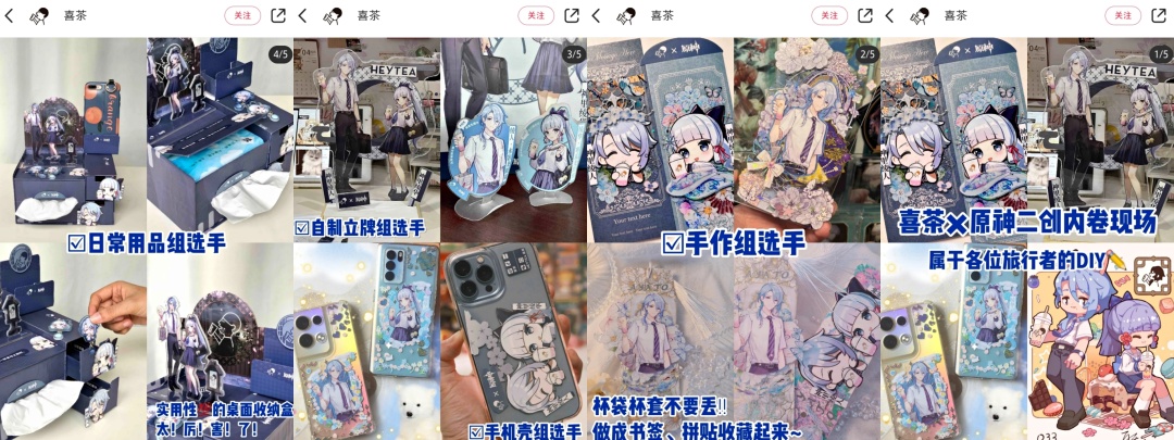 怎么“高性价比”营销？看看瑞辛、喜茶的小红书营销策略