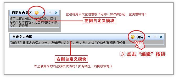 淘宝店铺装修代码怎么用？9步就搞定！
