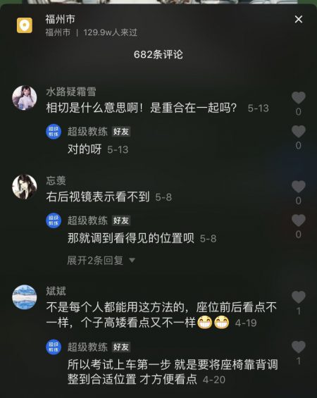 新人怎么做抖音 免费公开8个运营秘诀