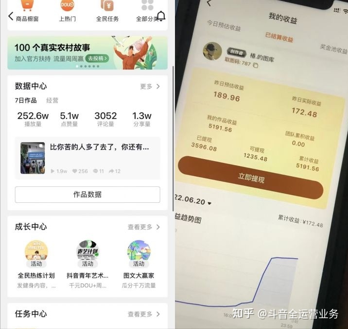 解析短视频红利图文号变现玩法，变现5000方法