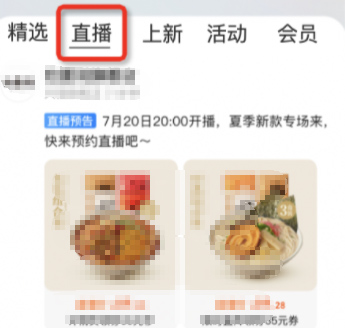 淘宝订阅818版本升级，来看具体升级内容