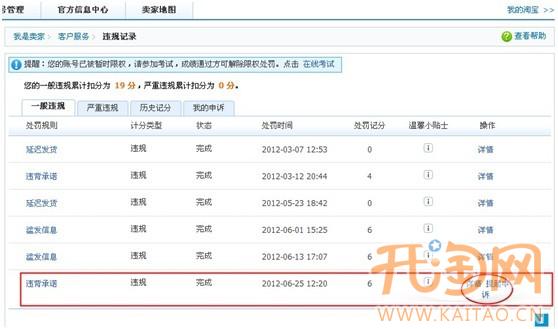 集合天猫商家申诉入口汇总