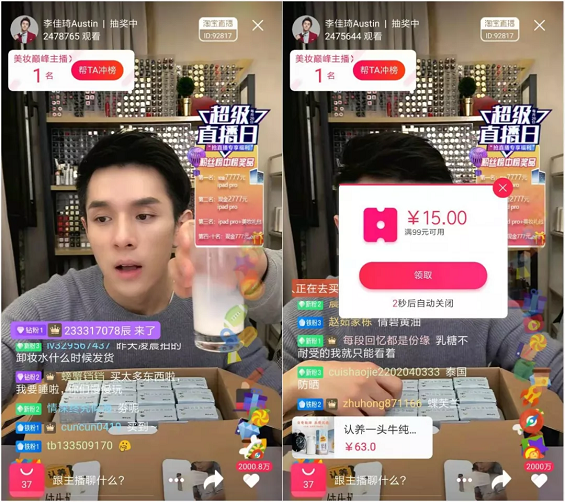 “赢了”马云，占领抖音，他用口红5个半小时带货353万，到底凭什么？