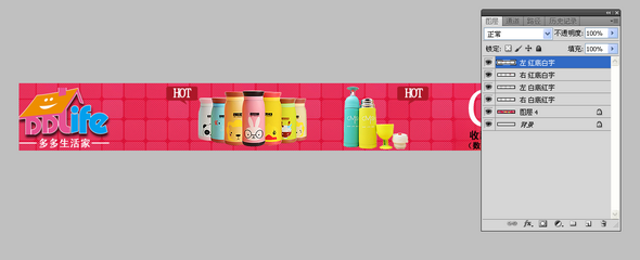 淘宝动态店招制作教程：淘宝动态店招怎么制作?