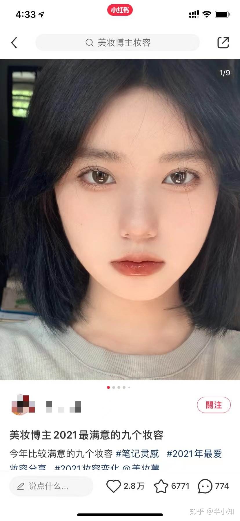 2022最新小红书运营涨粉变现指南|一定要看！