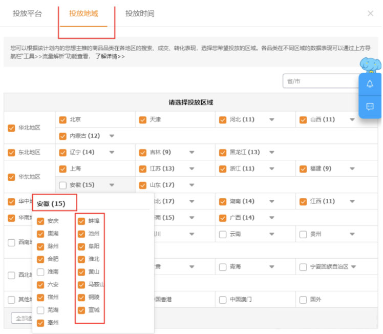 淘宝新手要怎么开好直通车？新手直通车推广技巧