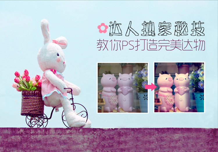 淘宝图片调色软件有哪些？如何给淘宝图片调色？