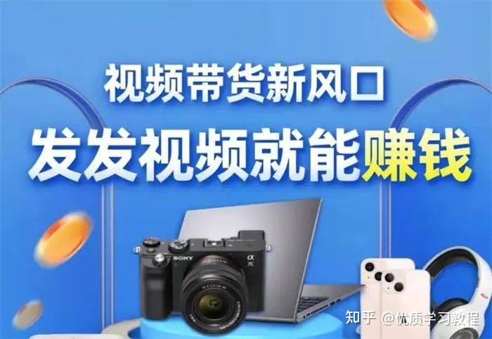 影子《视频号最新带货玩法》视频