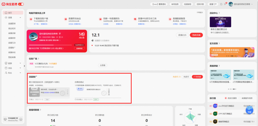 热浪引擎12月超级直播（广告）- 消耗返奖励政策来啦！