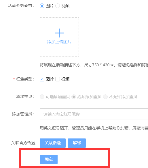 淘宝详情页怎么设置买家秀？如何操作？