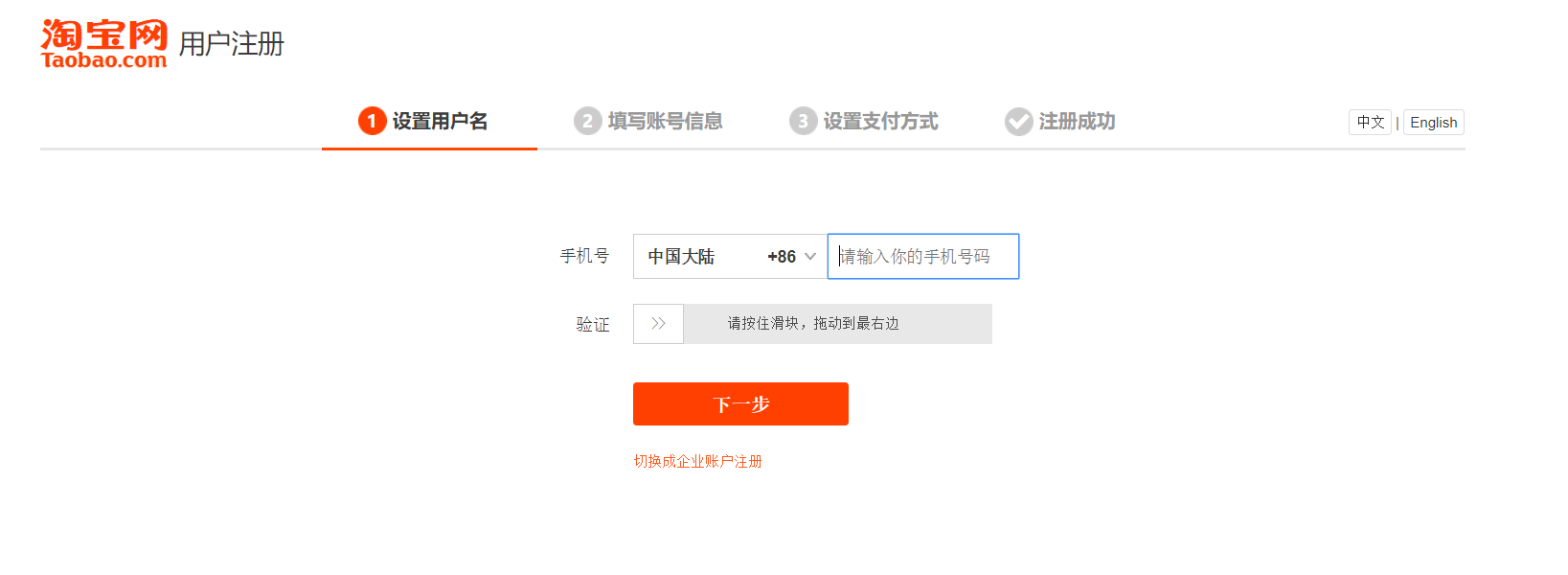 淘宝开店入驻流程介绍，新手开店需要注意哪些方面？