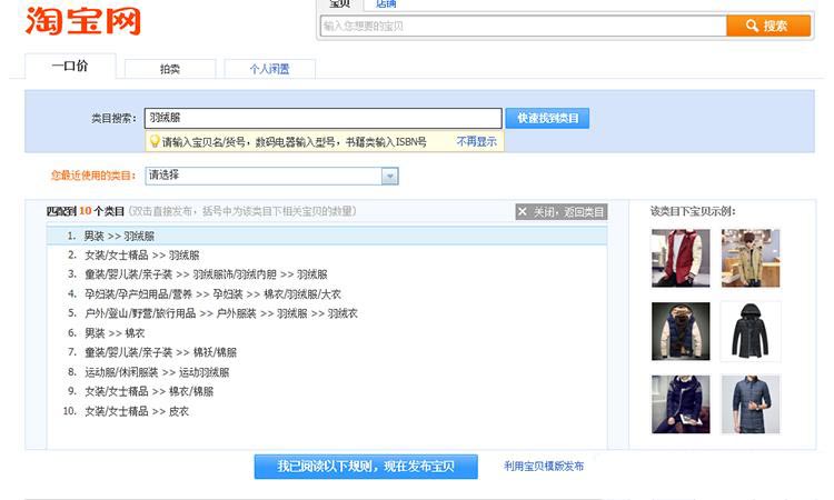 类目对宝贝搜索排名有哪些影响？如何正确选择类目？