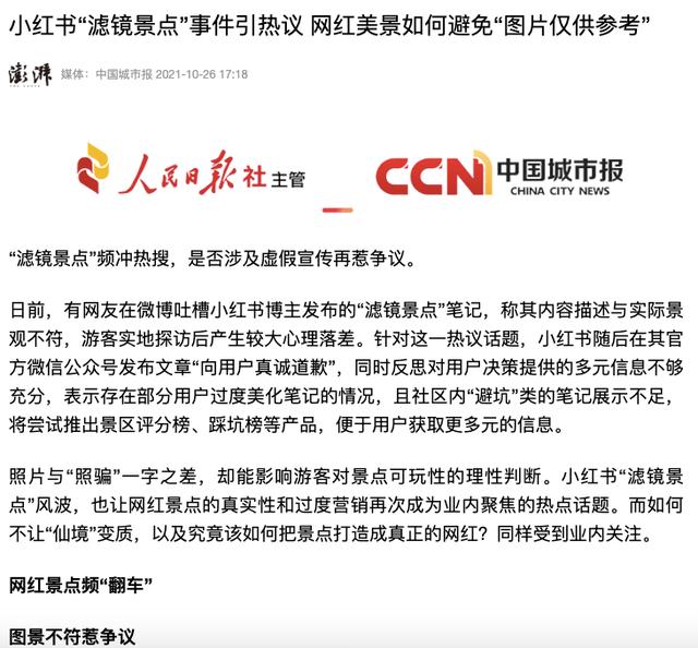 小红书，“打地鼠游戏”与种草困局