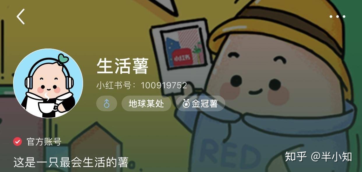 带你深度扒一扒小红书运营操作指南